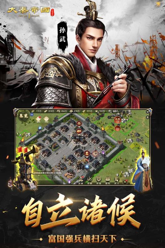 三国群英传奇 v1.4.92