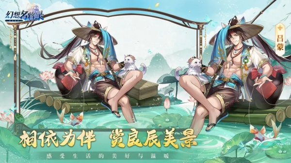 幻想名將錄 v2.4.0 2