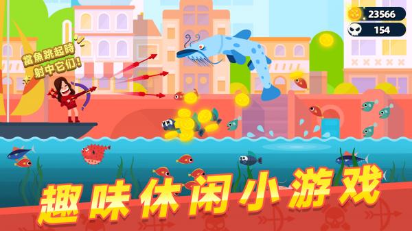 弓箭特攻队 v1.20.11