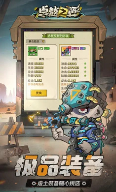 卓越之翼 v1.0.2 0