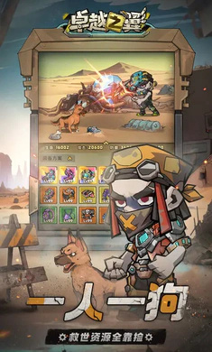 卓越之翼 v1.0.2 2