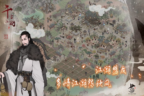 千古江湖夢 v1.1.393 1
