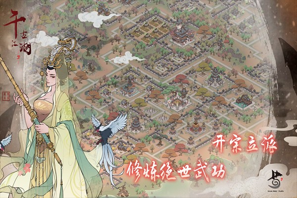 千古江湖夢 v1.1.393 2