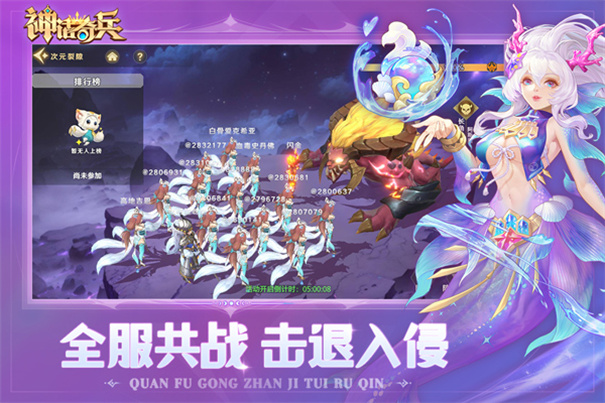 神话奇兵 v1.6.1111