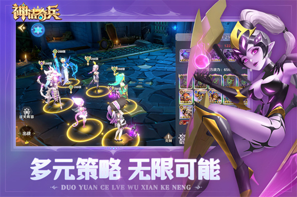 神话奇兵 v1.6.1110