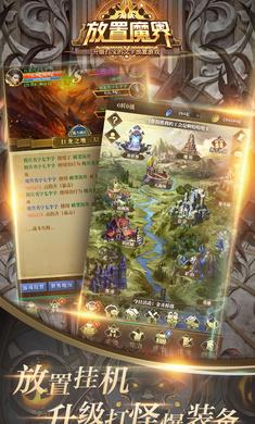 放置魔界 v1.0.230