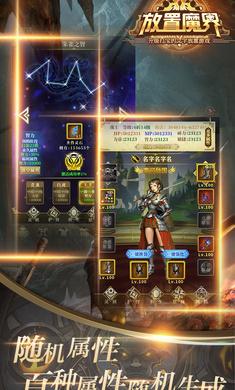 放置魔界 v1.0.231