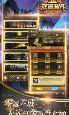 放置魔界 v1.0.232