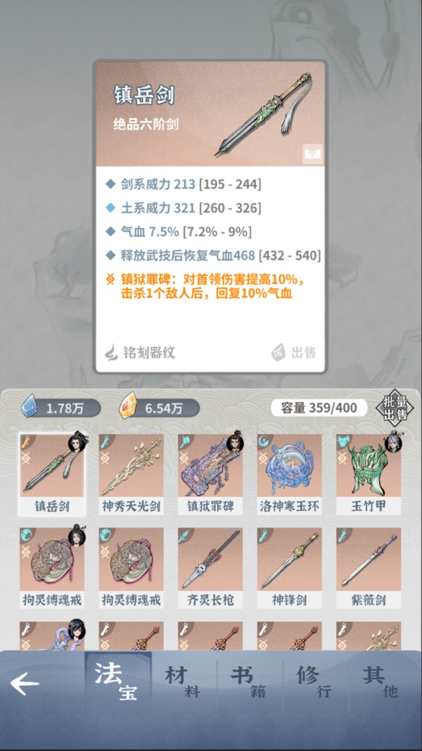 碧海蒼云錄 v0.22.1 0