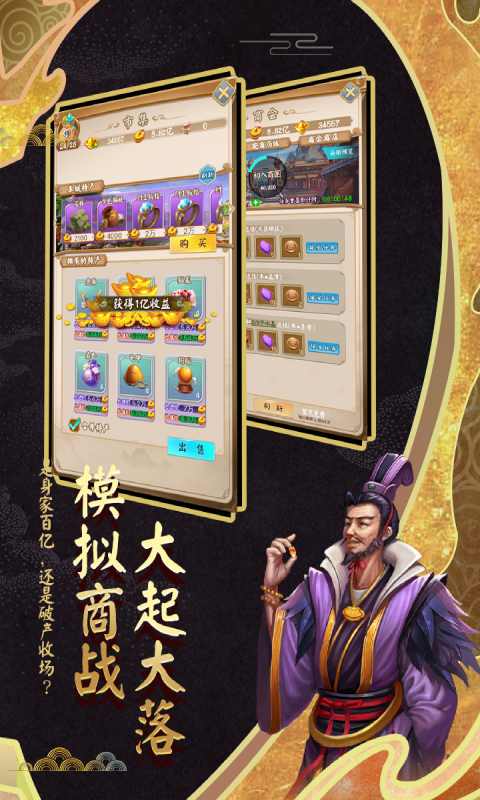 富甲封神傳 v10.7.4 2