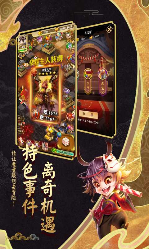 富甲封神傳 v10.7.4 0