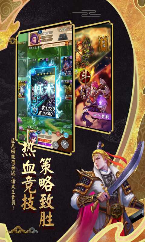 富甲封神傳 v10.7.4 1
