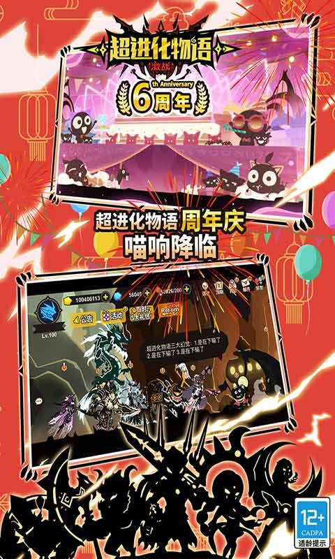 超進(jìn)化物語手游 v1.4.1 2