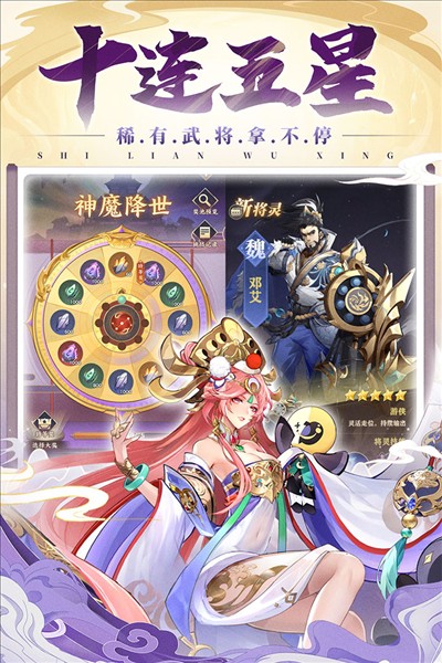 將靈說手游 v1.5 2