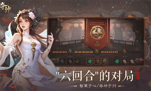 奪帥 v1.1.2 0