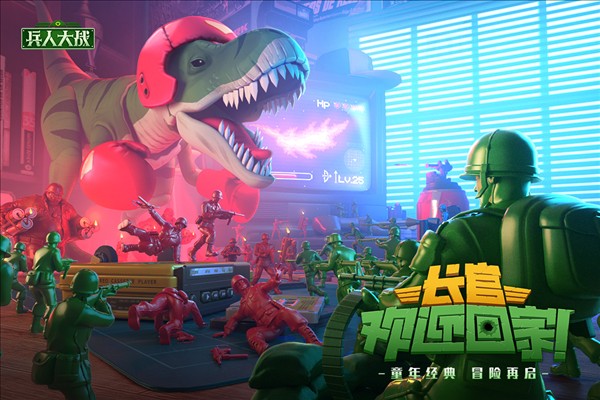 兵人大戰手游 v3.270.0 2