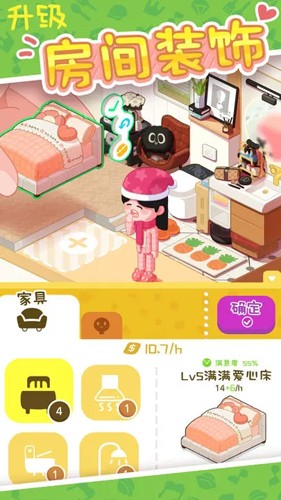 房東模擬器手游 v2.8.40 2