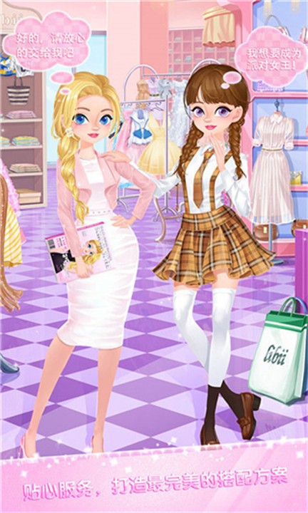 校園時裝店 v1.5 0