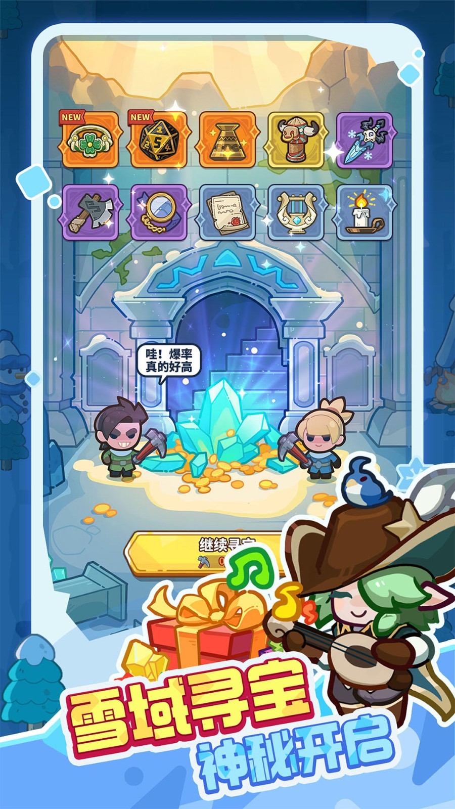 快來當領主 v4.1 3