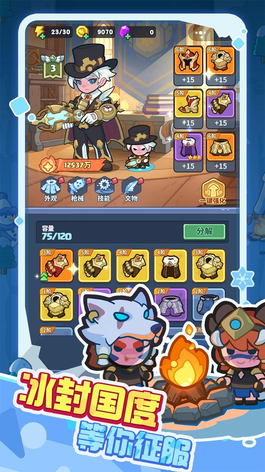 快來當領主 v4.1 2