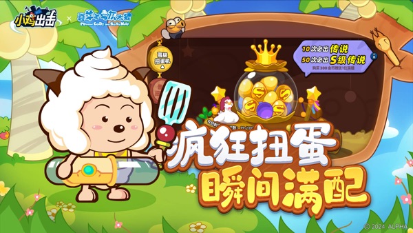 小雞艦隊出擊 v1.1.8 1
