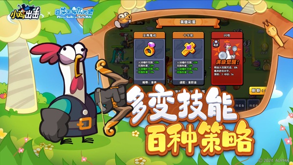 小雞艦隊出擊 v1.1.8 2