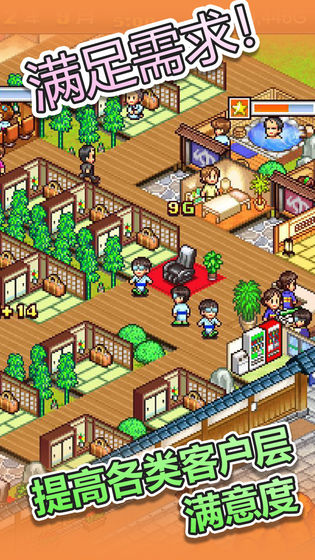 溫泉物語 v3.01 4