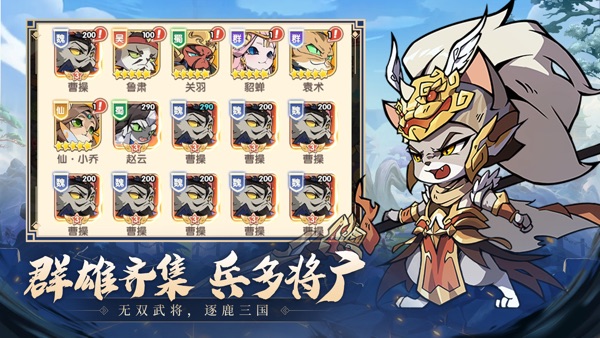 貓三國 v10.0 1