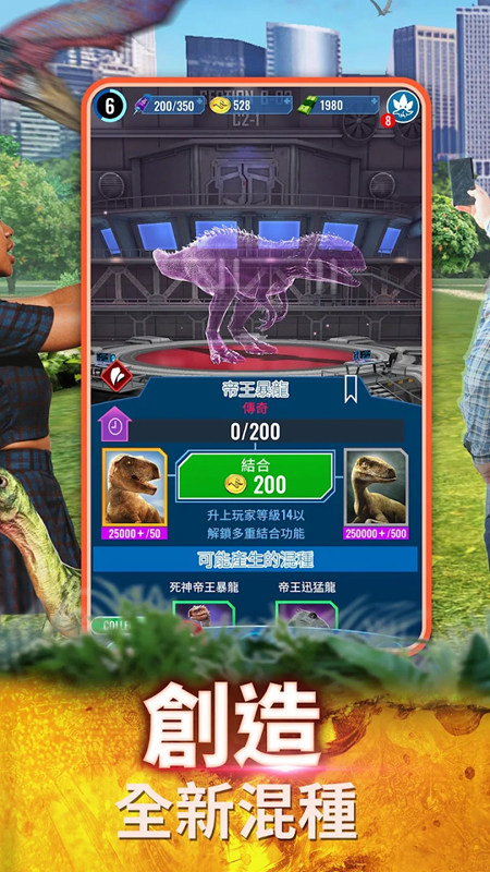 侏羅紀世界適者生存 v3.1.38 1