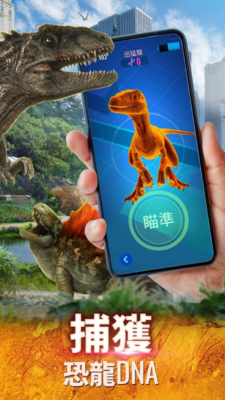 侏羅紀世界適者生存 v3.1.38 2