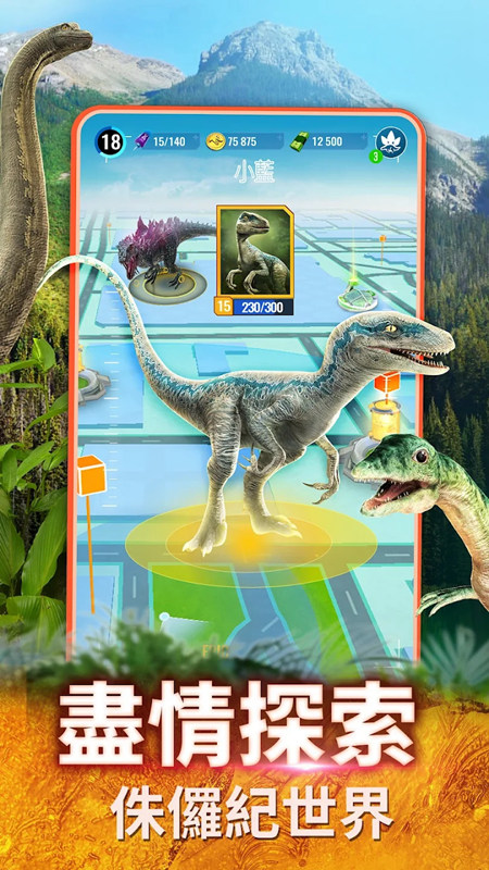 侏羅紀世界適者生存 v3.1.38 0