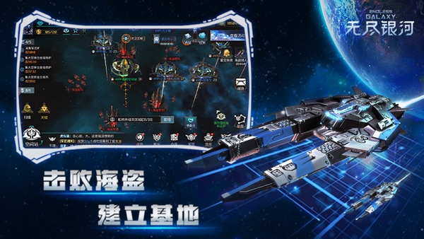 無盡銀河 v1.6.2.180 1