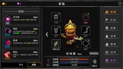 流沙之城 v1.89 3