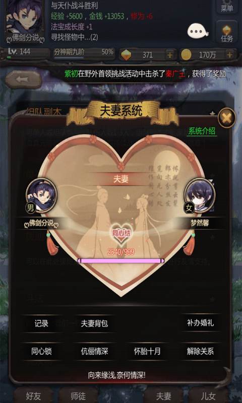 仙俠第一放置手游 v6.0.5 2