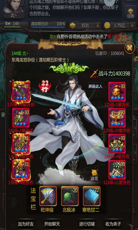 仙俠第一放置手游 v6.0.5 1