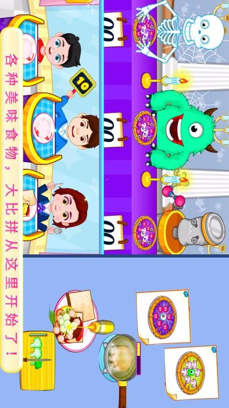 美食烹飪大師 v1 0