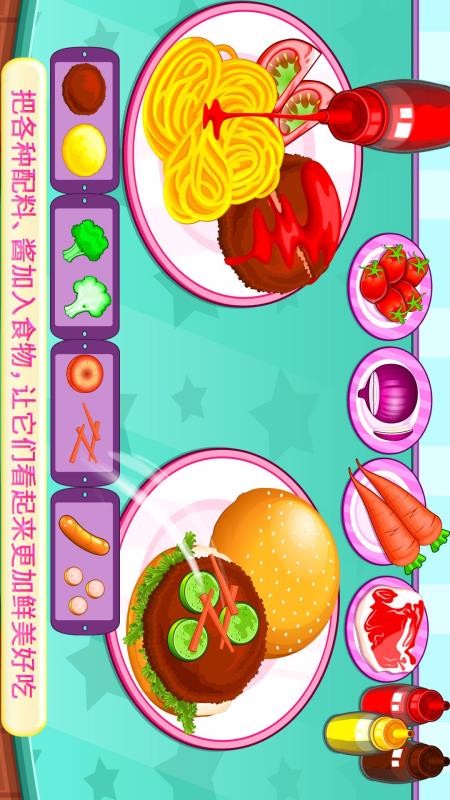 美食烹飪大師 v1 2