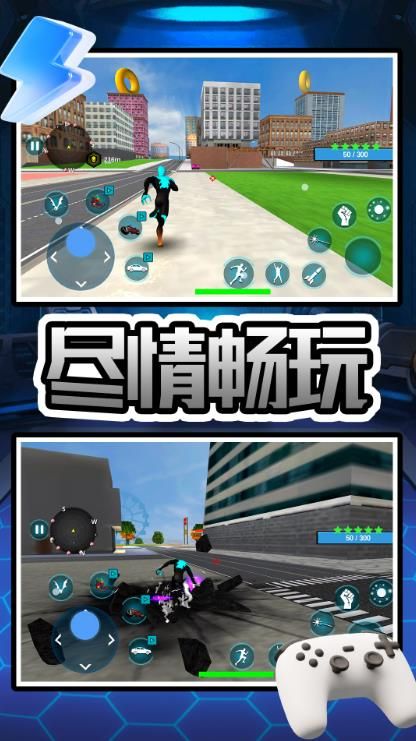 飞跃特工 v2.0.02