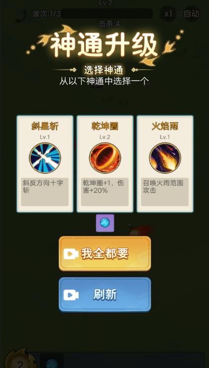 武林转刀大师 v1.00