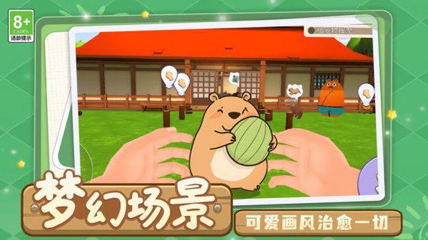 天天养成模拟 v1.0.12