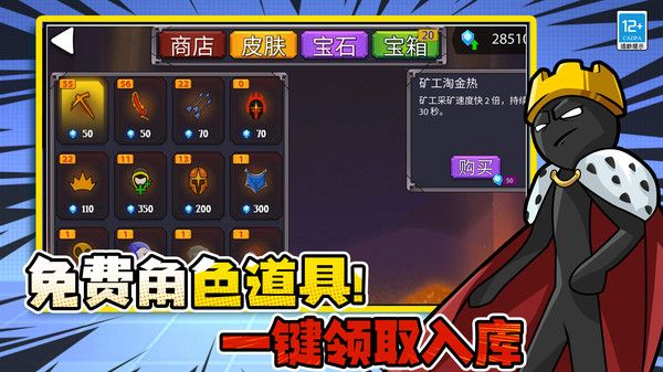 决战火柴人战争 v1.0.01