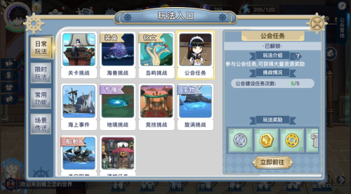 蜂之恋 v1.31