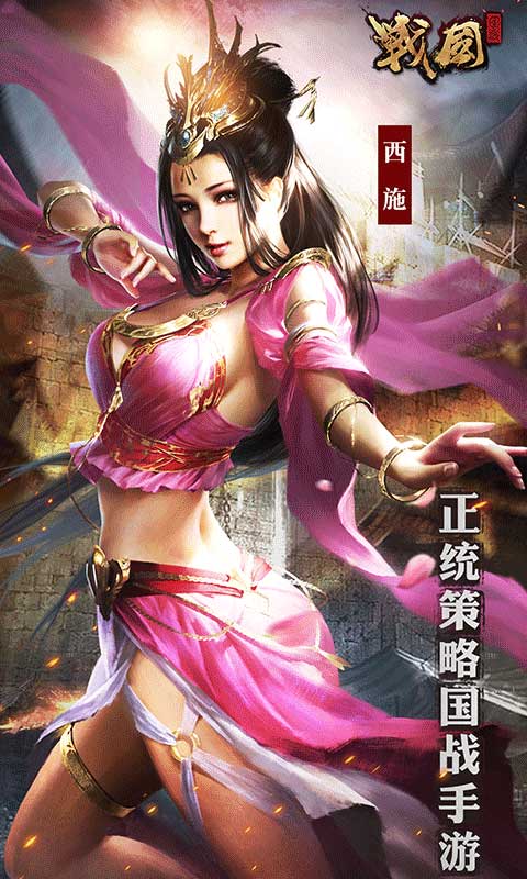 戰(zhàn)國新版本 v7.1.9 0