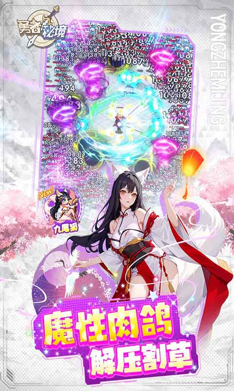 勇者秘境 v1.0.16 0