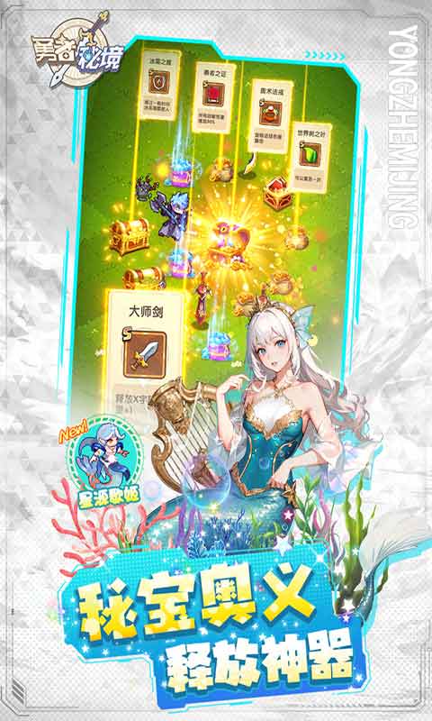 勇者秘境 v1.0.16 1