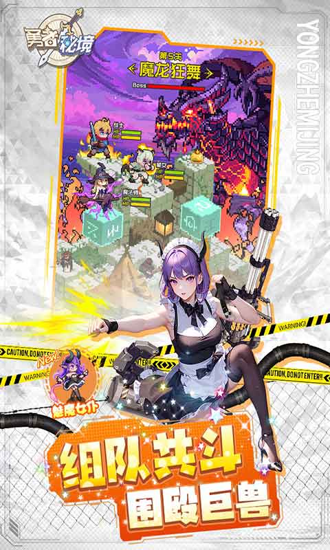 勇者秘境 v1.0.16 2