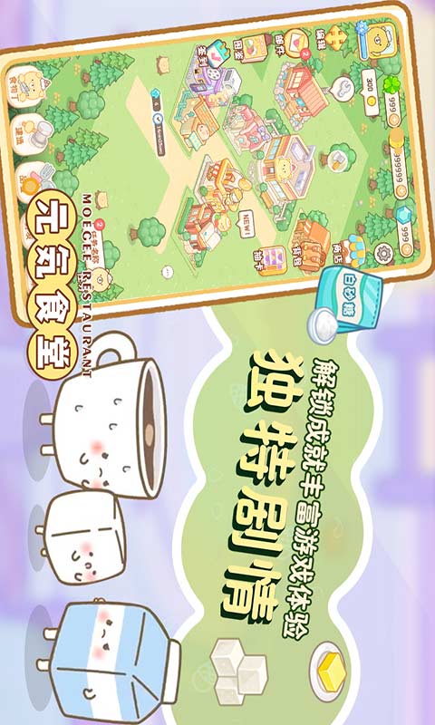 元气食堂 v1.0.102