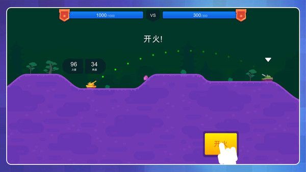 钢铁巨兽争霸 v2.0.02