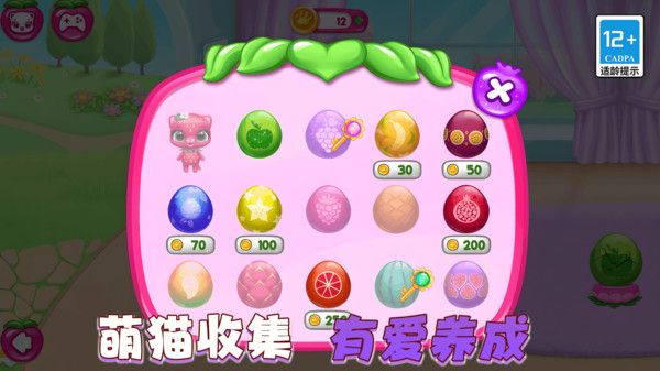 可愛萌寵樂園 v10.5.0 0