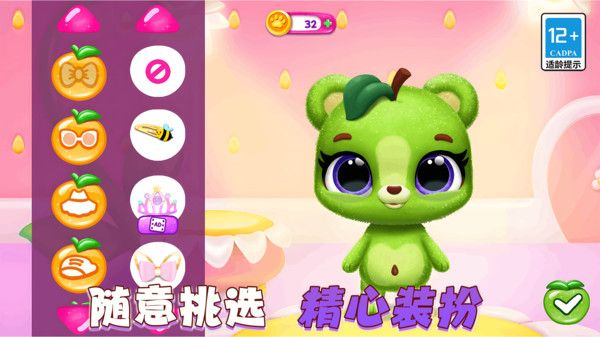 可愛萌寵樂園 v10.5.0 1